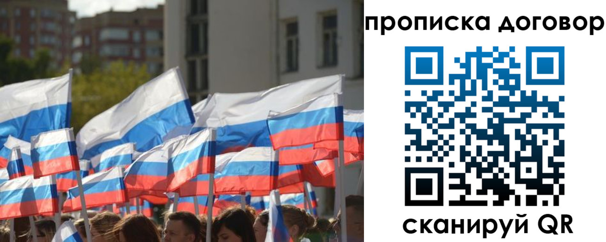 временная регистрация недорого в Мелеузе
