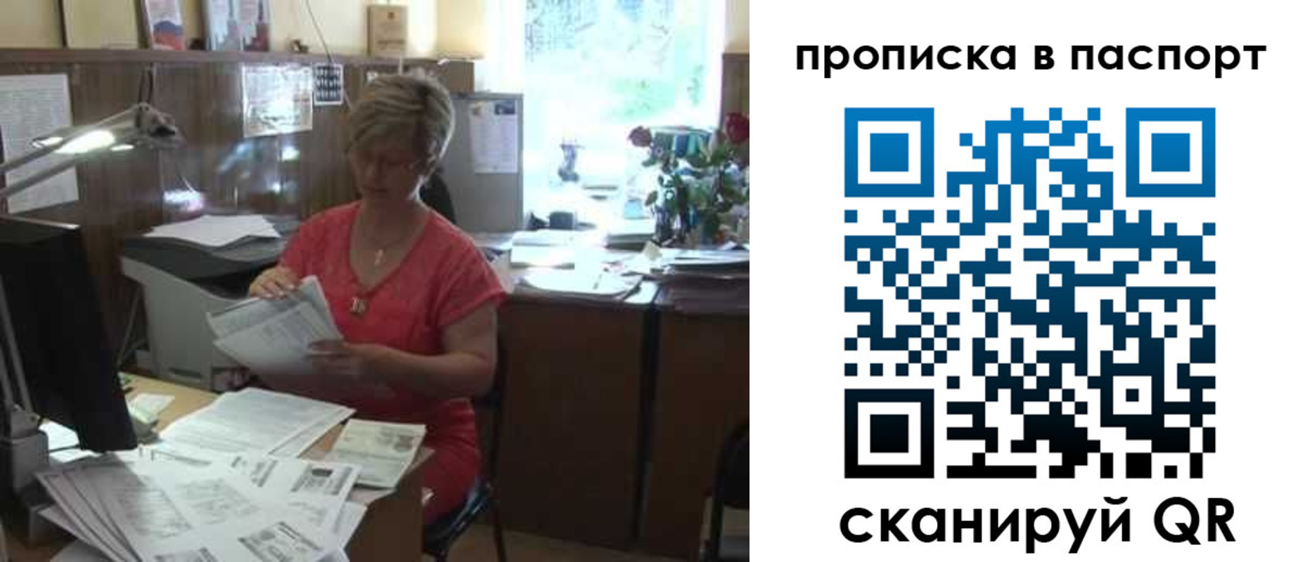 прописка регистрация в Мелеузе
