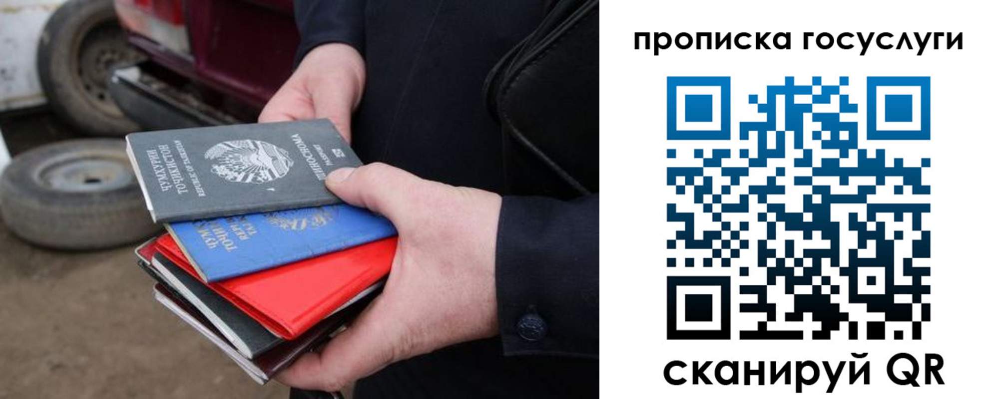 где прописаться в Мелеузе