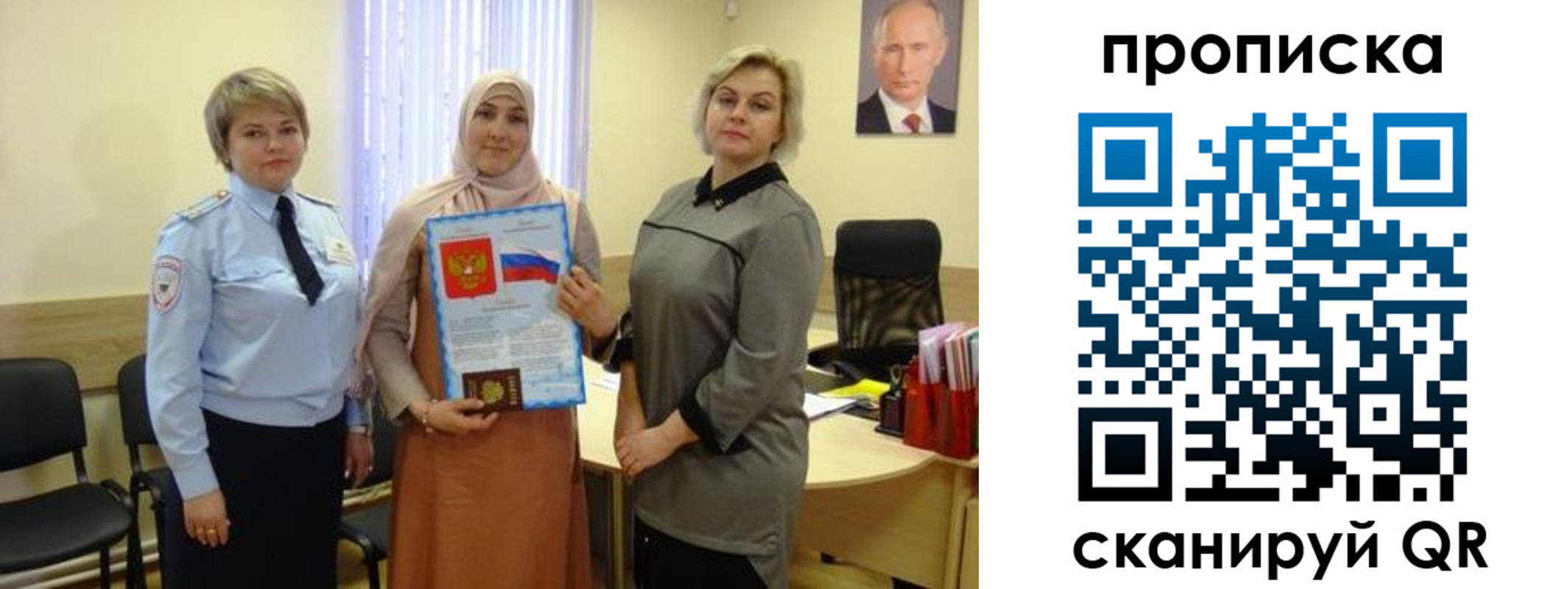 прописка от собственника в Мелеузе