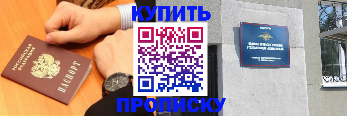 временная регистрация поиск в Мелеузе