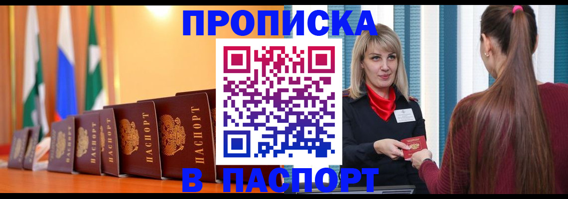 найти адрес прописки в Мелеузе