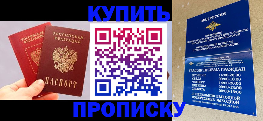 миграционный учет в Мелеузе