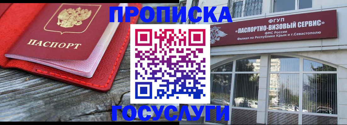 прописка иностранных граждан в Мелеузе