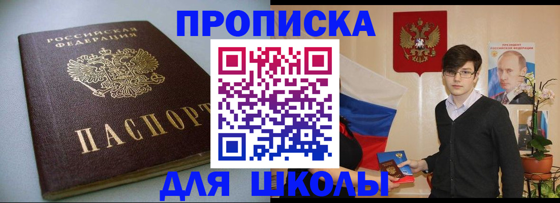 временная регистрация поиск в Мелеузе